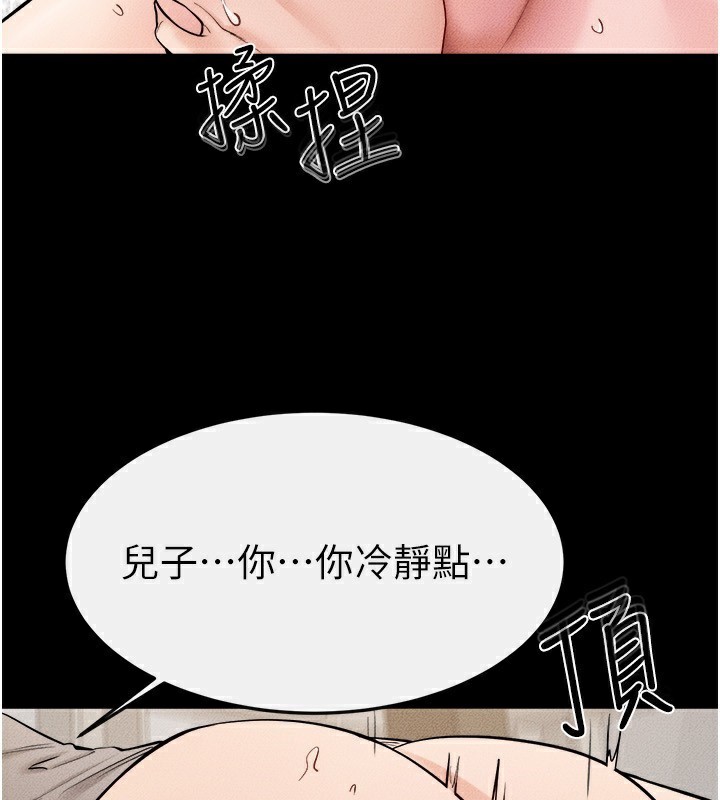 继母与继姐 第72話-母乳流個不停 韩漫图片5