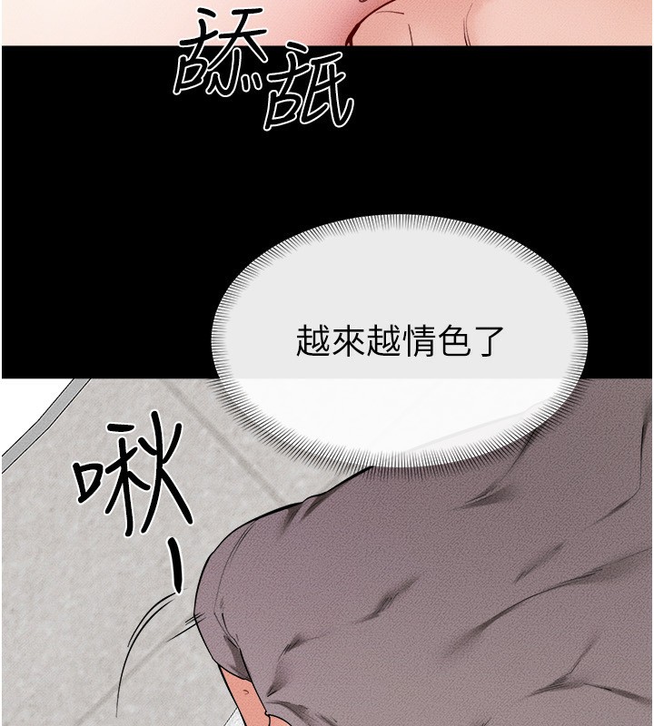 继母与继姐 第72話-母乳流個不停 韩漫图片16
