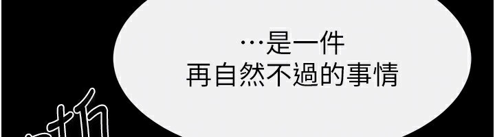 继母与继姐 第72話-母乳流個不停 韩漫图片75