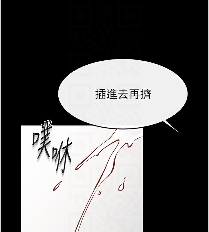 继母与继姐 第72話-母乳流個不停 韩漫图片123