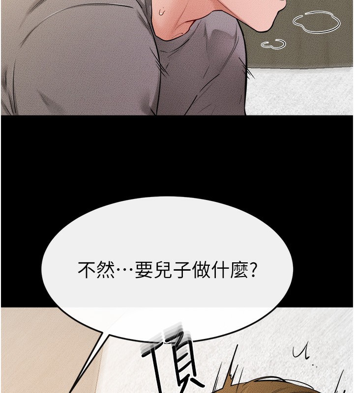 继母与继姐 第72話-母乳流個不停 韩漫图片65