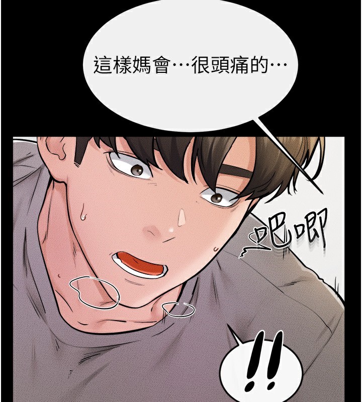继母与继姐 第72話-母乳流個不停 韩漫图片41