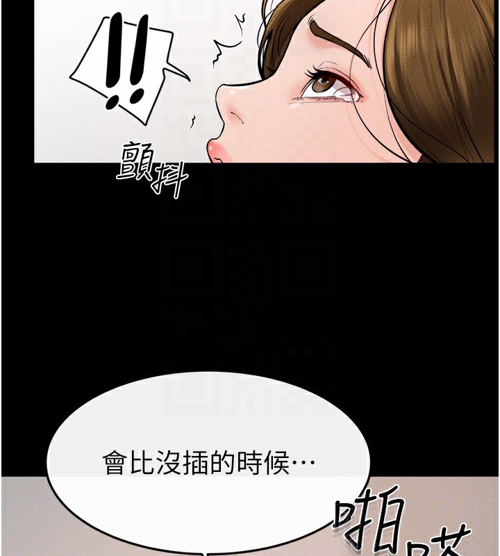 继母与继姐 第72話-母乳流個不停 韩漫图片125