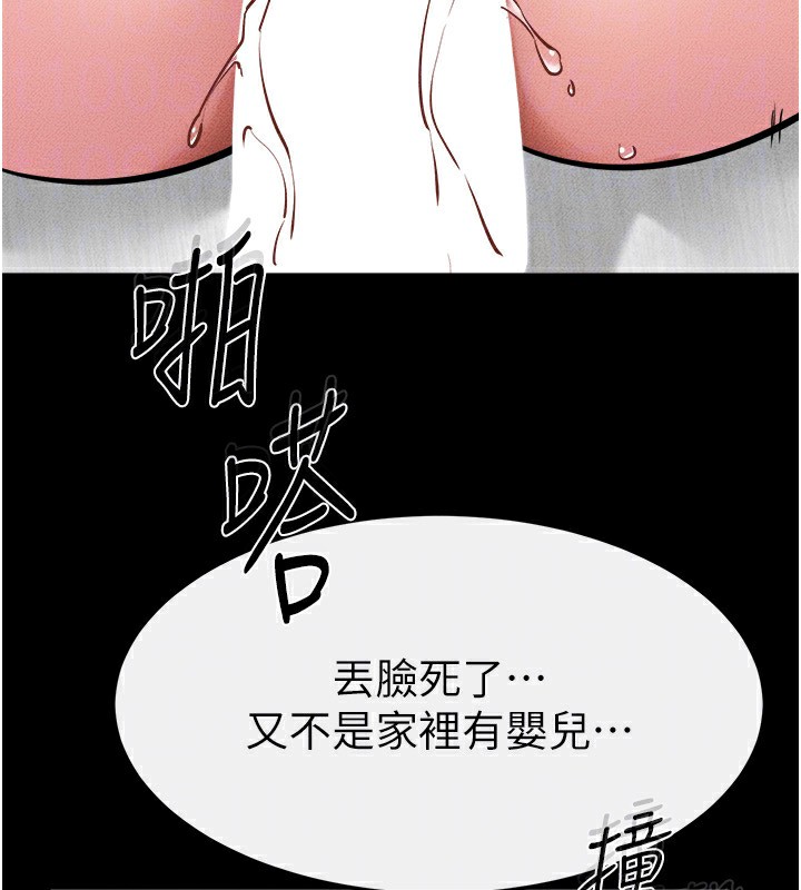 继母与继姐 第72話-母乳流個不停 韩漫图片53