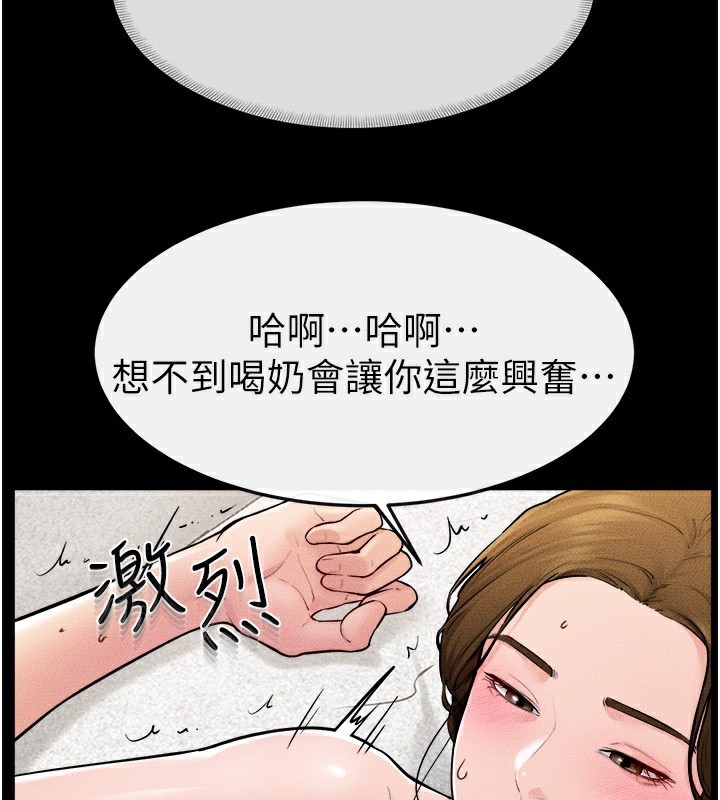 继母与继姐 第72話-母乳流個不停 韩漫图片39