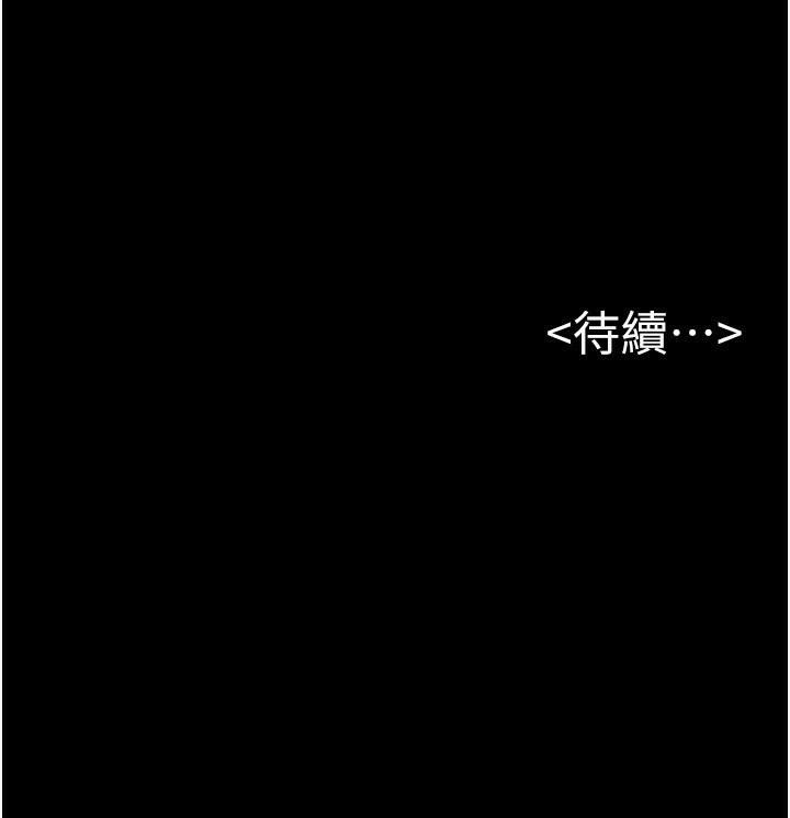 继母与继姐 第72話-母乳流個不停 韩漫图片130