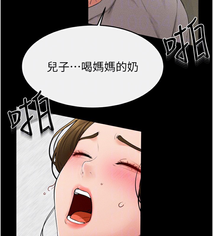 继母与继姐 第72話-母乳流個不停 韩漫图片73