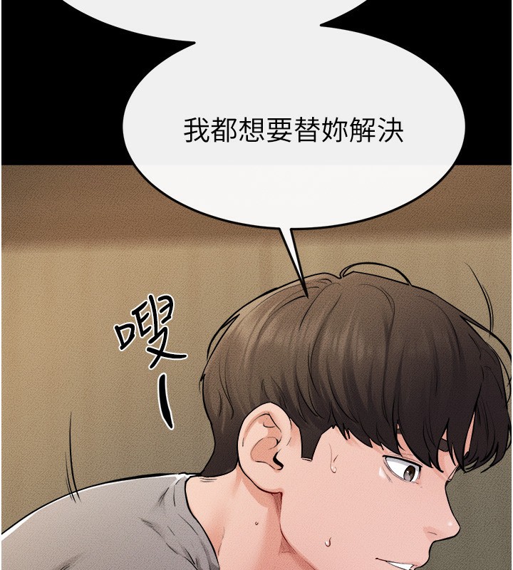继母与继姐 第72話-母乳流個不停 韩漫图片64