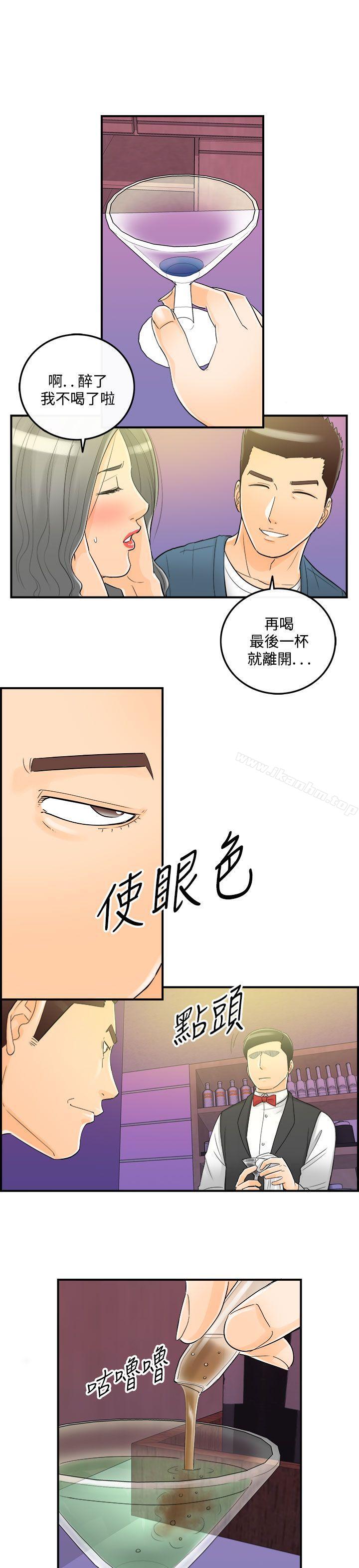 漫画韩国 離婚報告書   - 立即阅读 第18話-墮落老婆(6)第12漫画图片