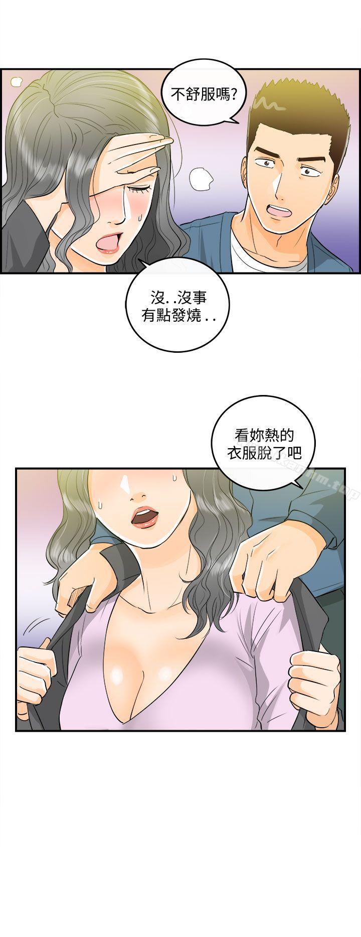 离婚报告书 第18話-墮落老婆(6) 韩漫图片17