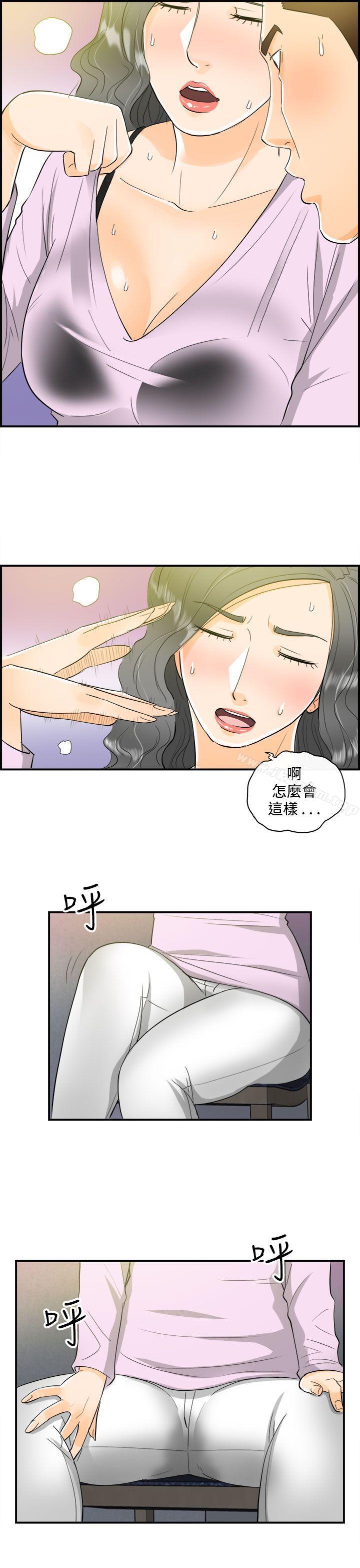 離婚報告書漫画 免费阅读 第18话-堕落老婆(6) 10.jpg