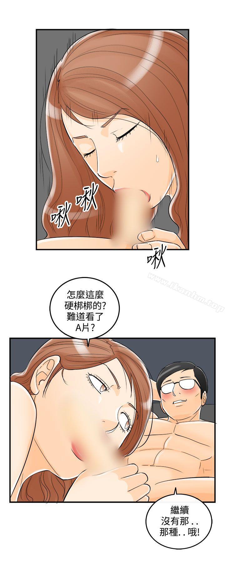 漫画韩国 離婚報告書   - 立即阅读 第18話-墮落老婆(6)第29漫画图片