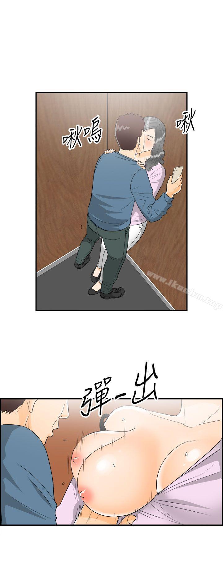 漫画韩国 離婚報告書   - 立即阅读 第18話-墮落老婆(6)第34漫画图片