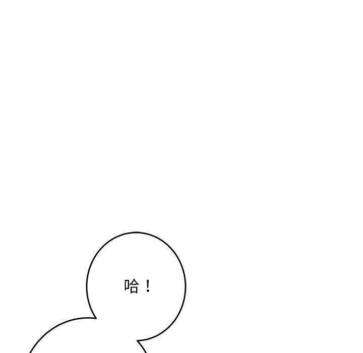極樂之神 第44话 10.jpg