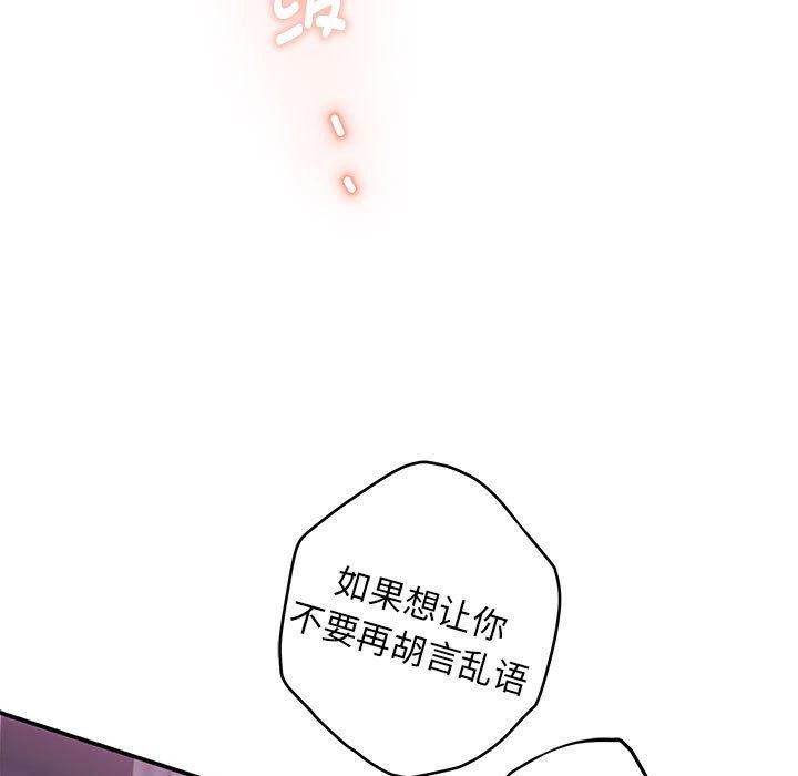 極樂之神 第44话 55.jpg