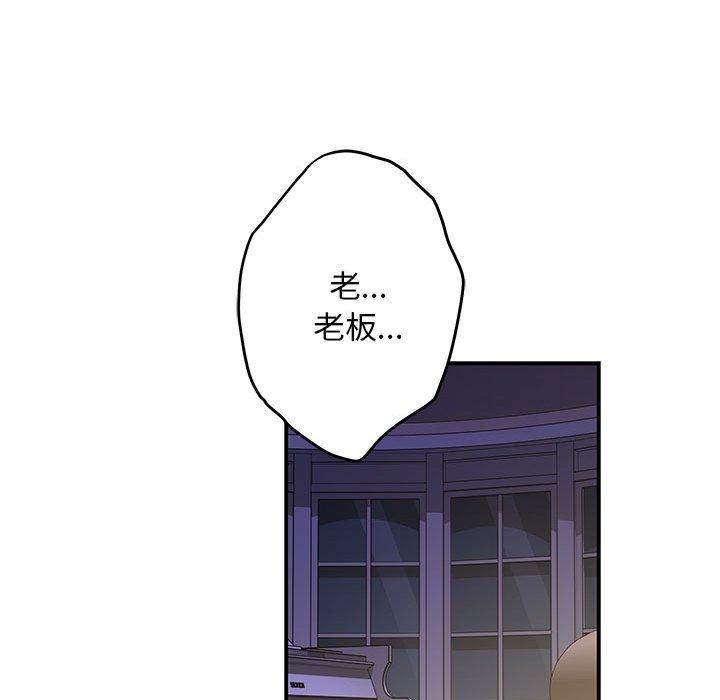 極樂之神 第44话 198.jpg
