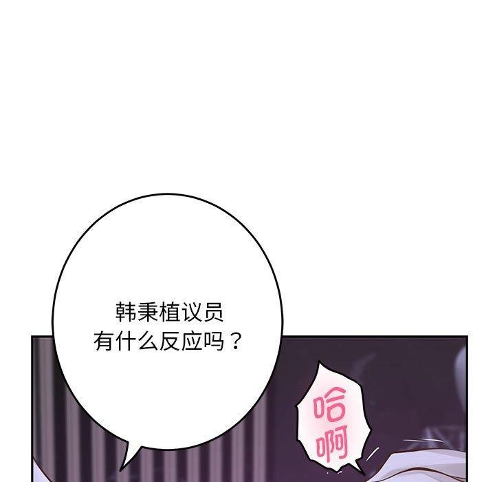 極樂之神 第44话 13.jpg