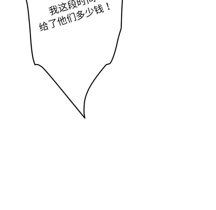 極樂之神 第44话 22.jpg