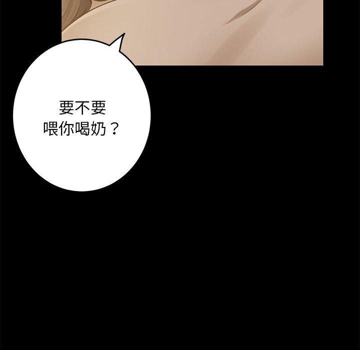 極樂之神 第44话 107.jpg