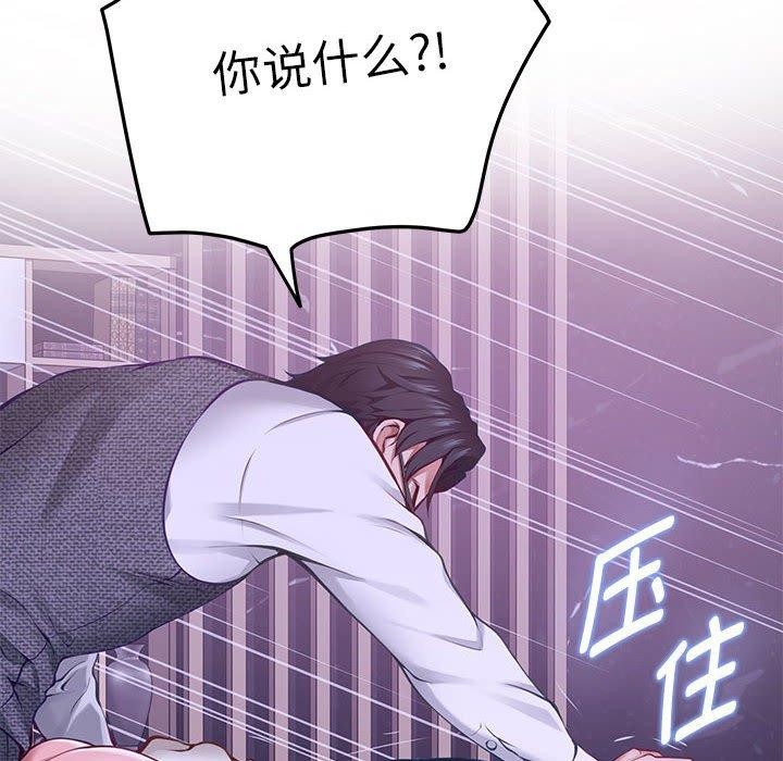 極樂之神 第44话 38.jpg