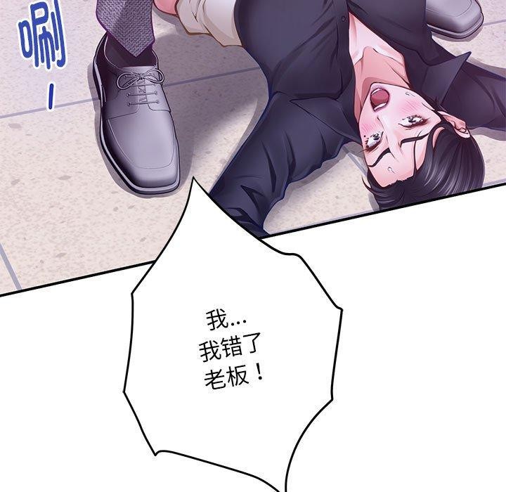 極樂之神 第44话 53.jpg