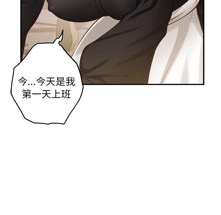 極樂之神 第44话 191.jpg