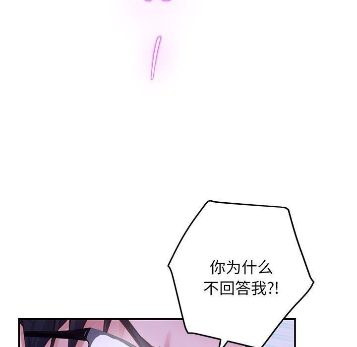 極樂之神 第44话 33.jpg