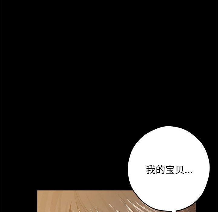 極樂之神 第44话 105.jpg