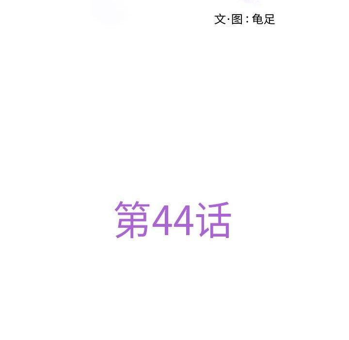 極樂之神 第44话 65.jpg