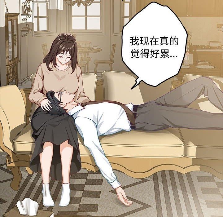 極樂之神 第44话 94.jpg
