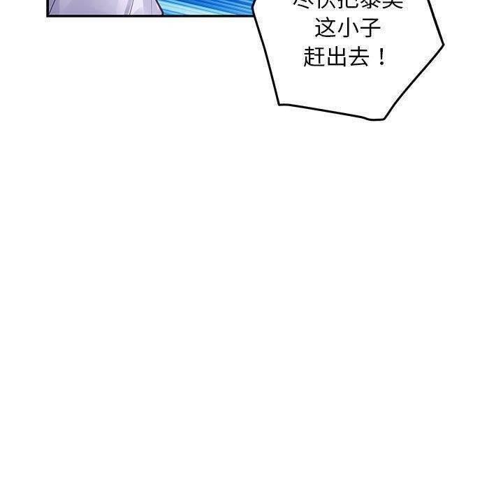 極樂之神 第44话 30.jpg