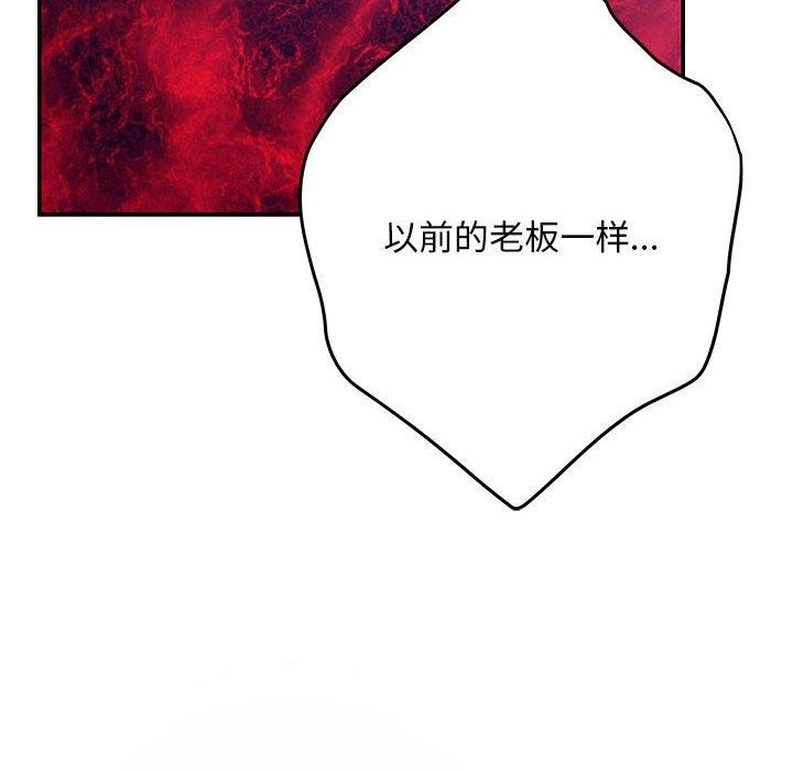 極樂之神 第44话 46.jpg