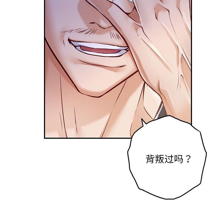 極樂之神 第44话 183.jpg
