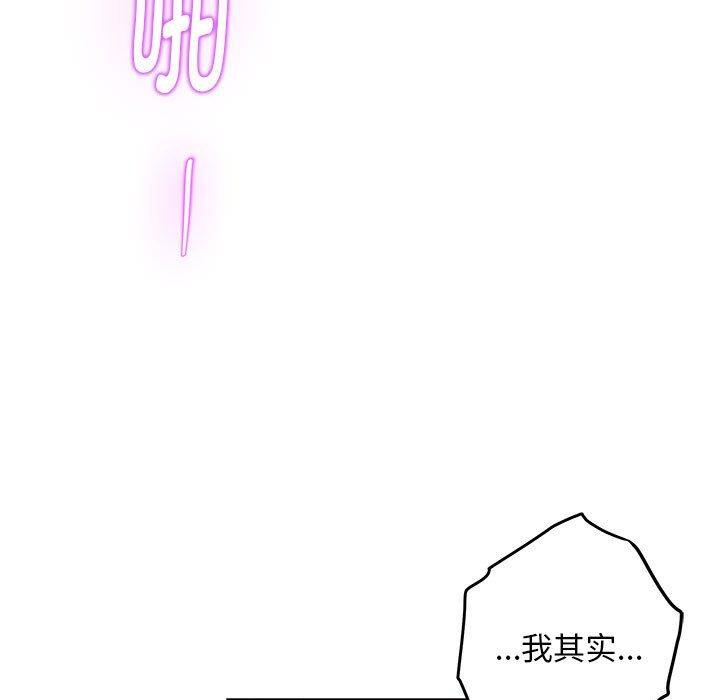 極樂之神 第44话 35.jpg