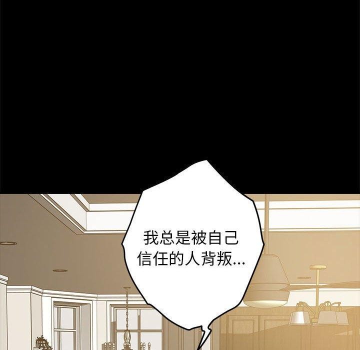 極樂之神 第44话 93.jpg