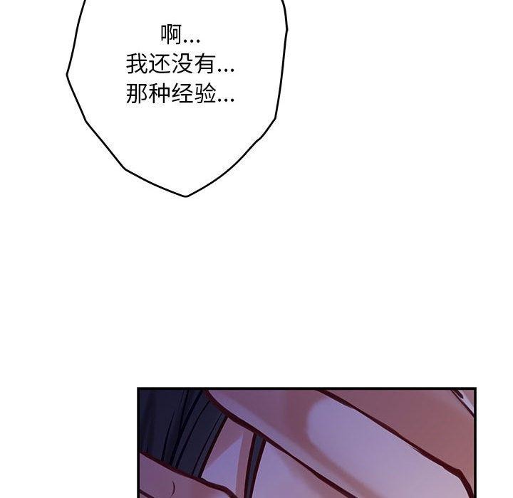 極樂之神 第44话 187.jpg