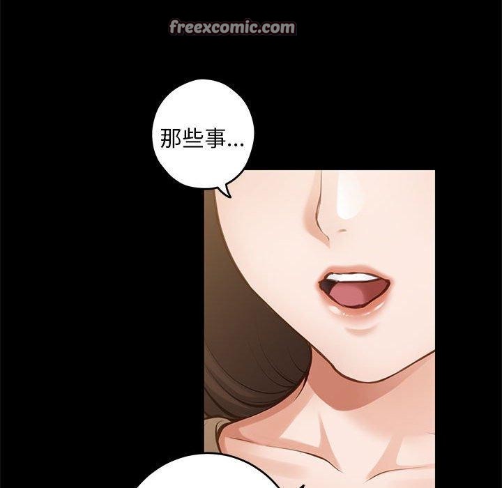 極樂之神 第44话 98.jpg