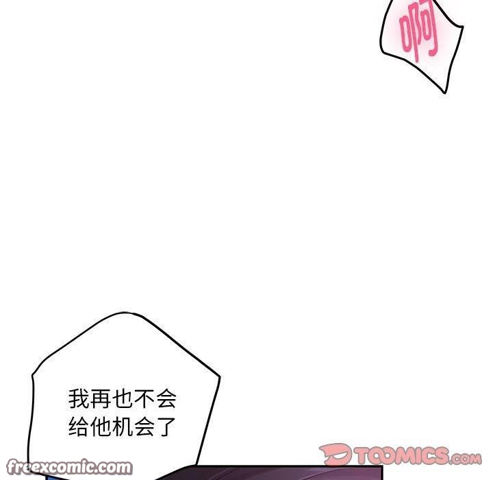 極樂之神 第44话 28.jpg