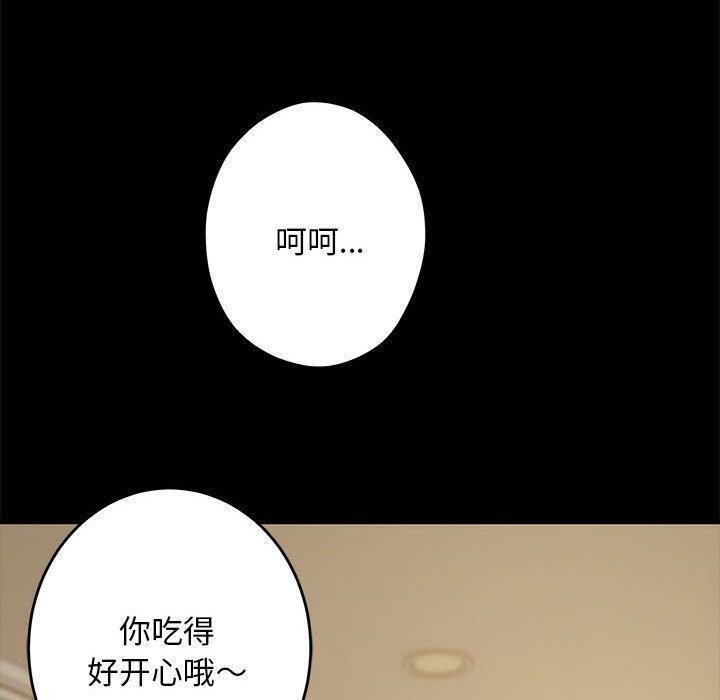 極樂之神 第44话 120.jpg