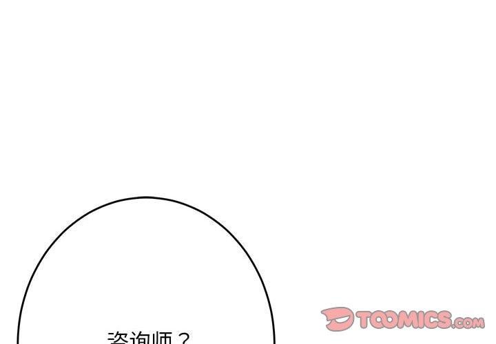 極樂之神 第44话 4.jpg