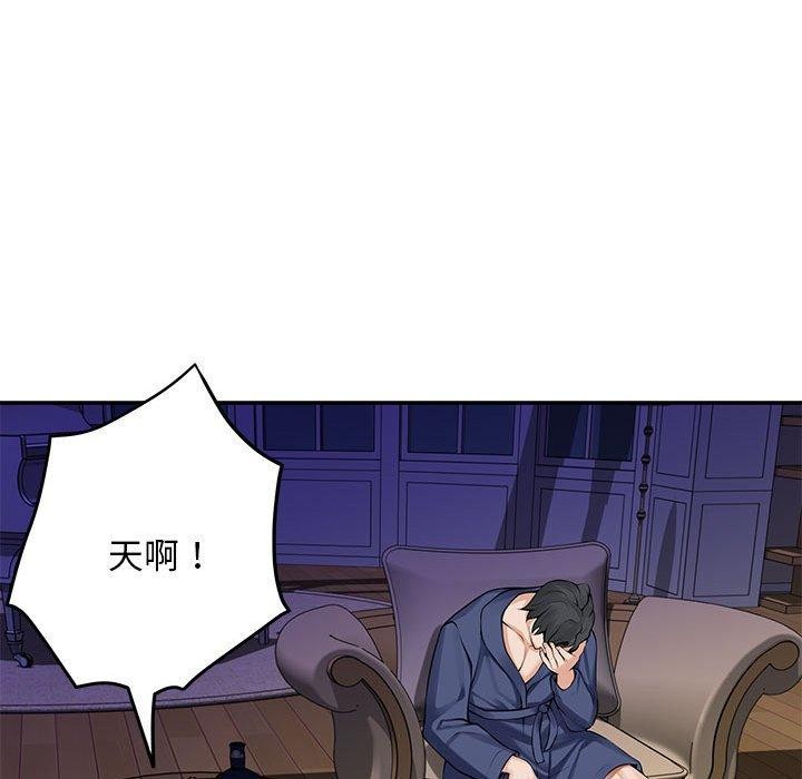 極樂之神 第44话 174.jpg