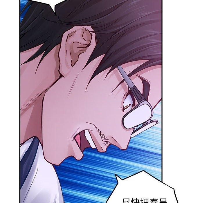 極樂之神 第44话 29.jpg