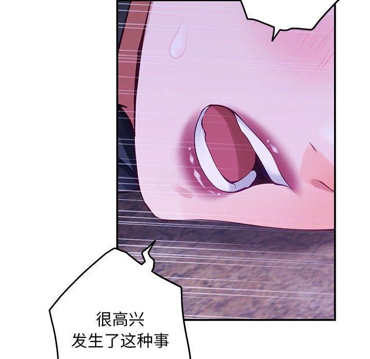 極樂之神 第44话 36.jpg