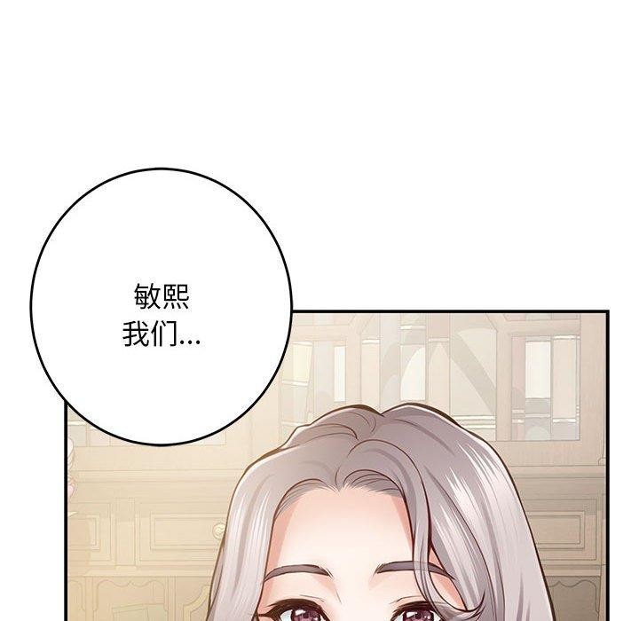 極樂之神 第44话 215.jpg