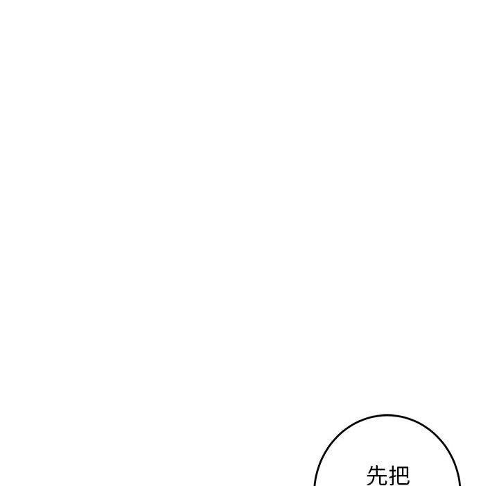 極樂之神 第44话 195.jpg