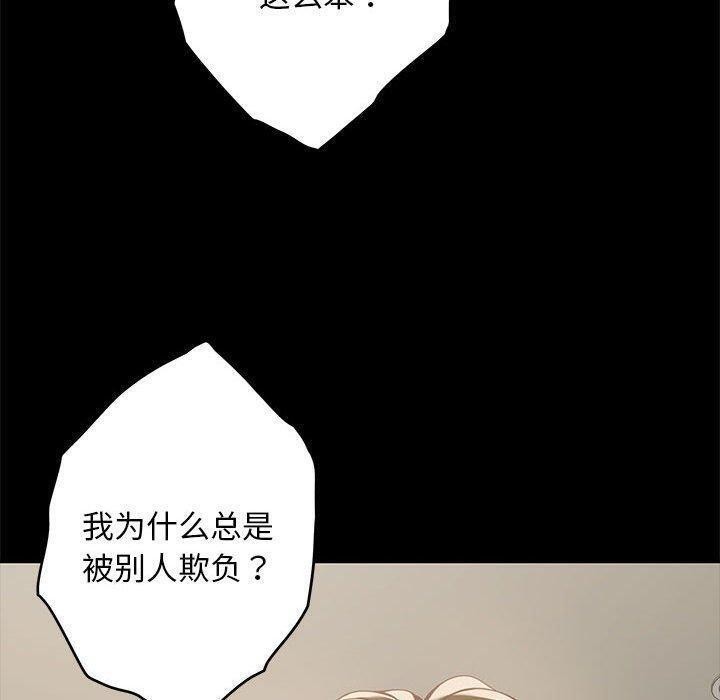 極樂之神 第44话 90.jpg