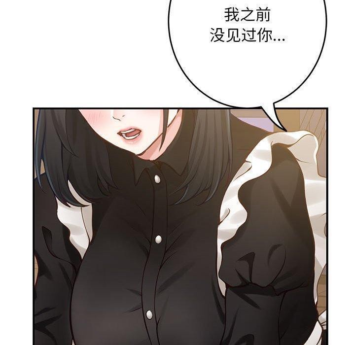 極樂之神 第44话 190.jpg