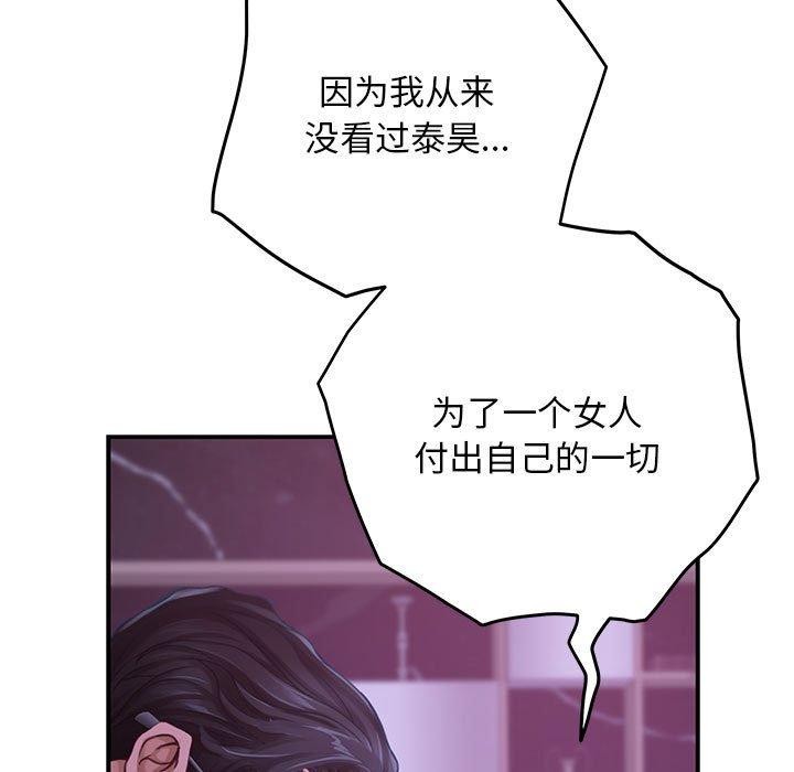 極樂之神 第44话 41.jpg