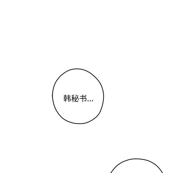 極樂之神 第44话 51.jpg