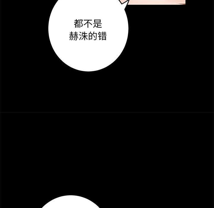 極樂之神 第44话 99.jpg